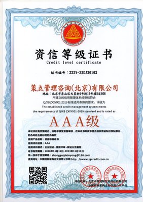 策點(diǎn)管理咨詢 助力企業(yè)市場(chǎng)分析，協(xié)助政府民情調(diào)研