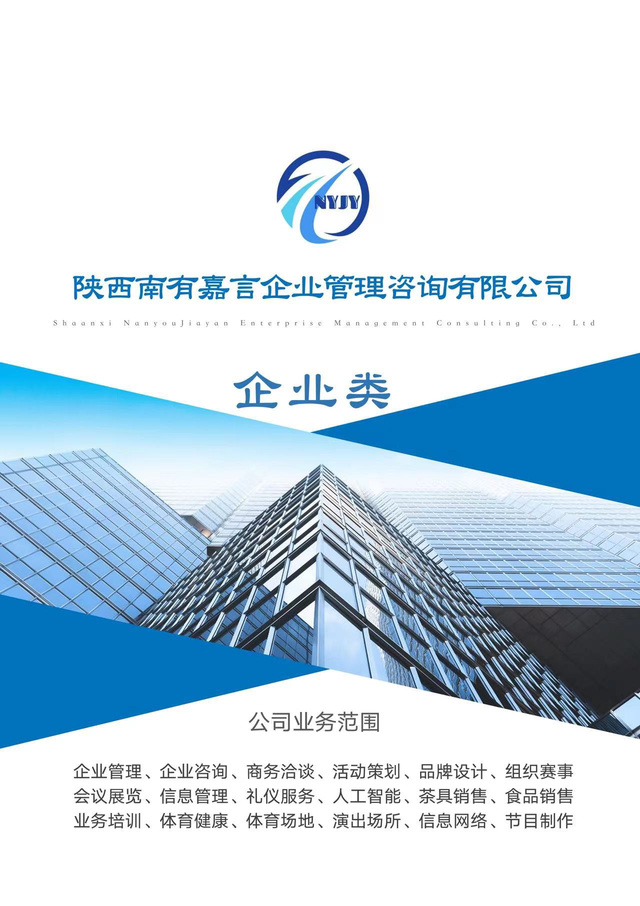 深耕認(rèn)證咨詢，南有嘉言助力企業(yè)行穩(wěn)致遠(yuǎn)