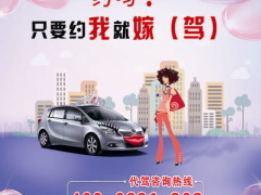 烏魯木齊愛車代駕與維修服務(wù)體驗 大眾點評上的專業(yè)選擇