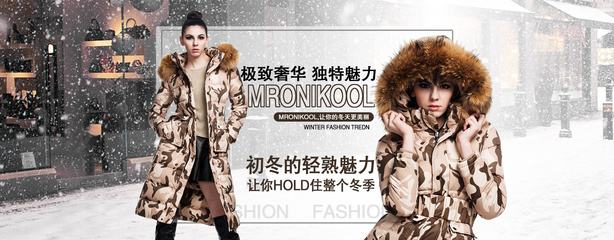 羽絨服輪播Banner 展現(xiàn)羽絨制品加工的匠心與溫暖