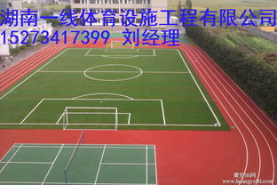 益陽塑膠跑道施工步驟分解湖南一線體育